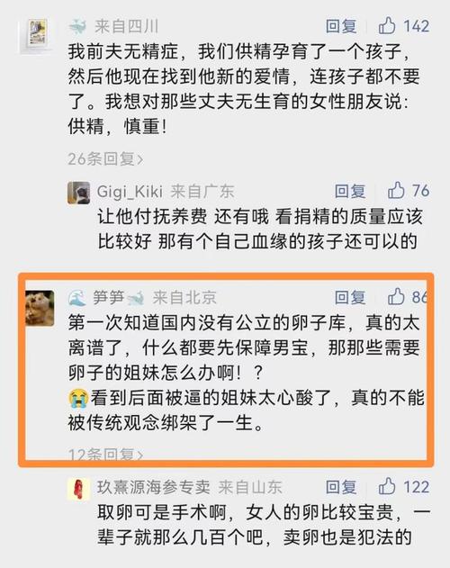 医院供卵试管代怀违法吗【医院供卵试管代怀违法吗?调查揭秘代孕乱象】